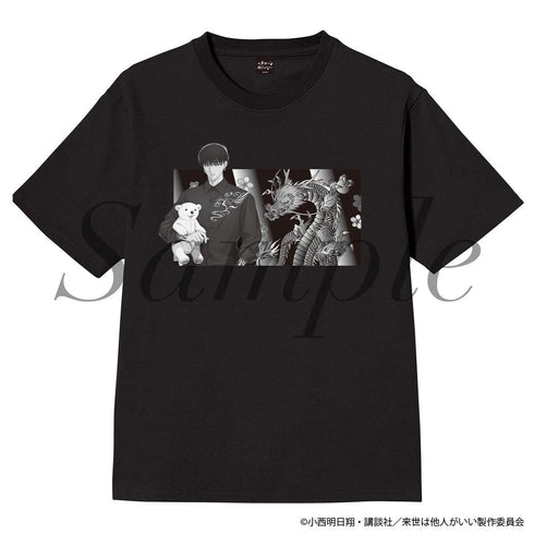 『来世は他人がいい』Tシャツ 鳥葦翔真 Lサイズ